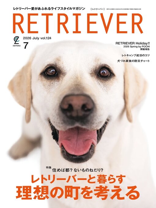 Cover image for RETRIEVER(レトリーバー)